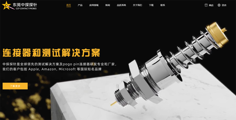 中探探针新官网上线了（Beta版测试）