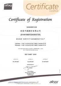 ISO 13485 医疗器械质量体系认证